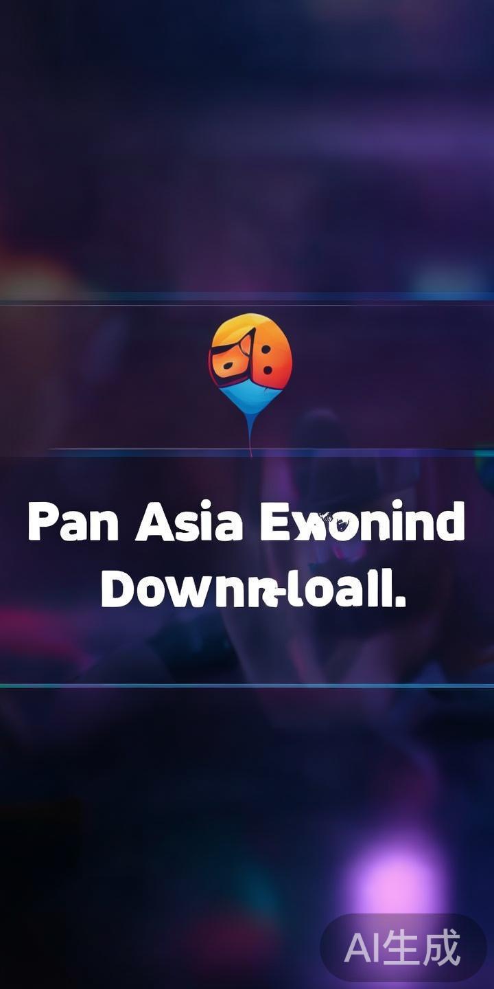 快速获取泛亚电竞手机版:便捷下载安装与畅玩娱乐游戏指南 在官方平台找到泛亚电竞的官方下载入口,点击下载安装